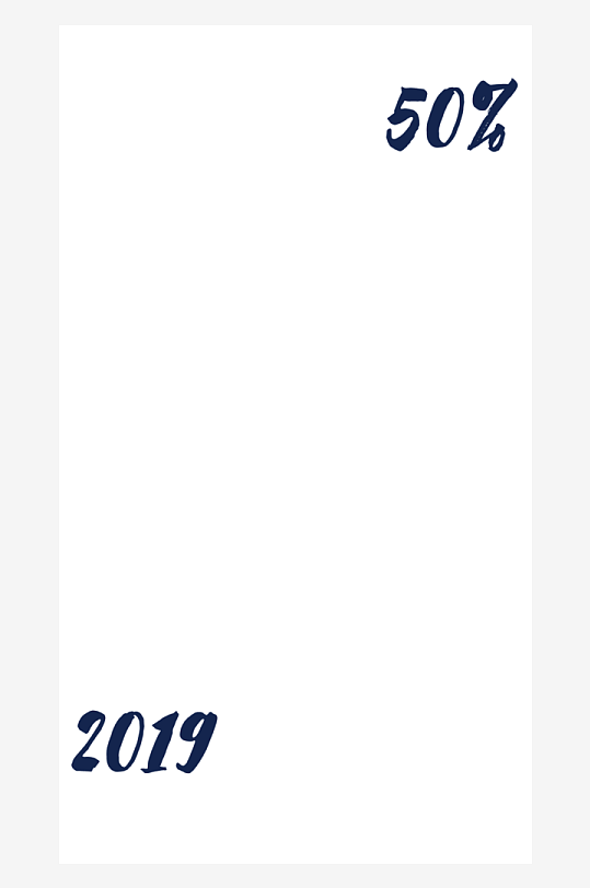 艺术字文字设计PSD分层设计素材-众图网