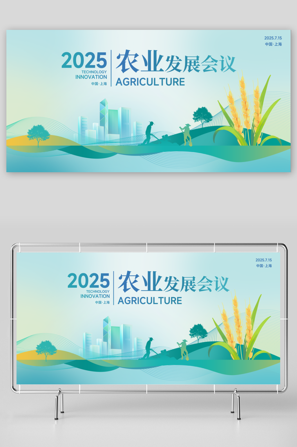 农业智慧农业展板农业展架生态素材