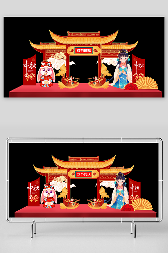 国庆中秋节美陈图形设计-众图网