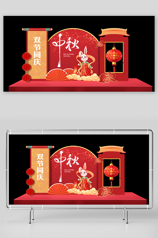 国庆中秋节美陈图形设计-众图网