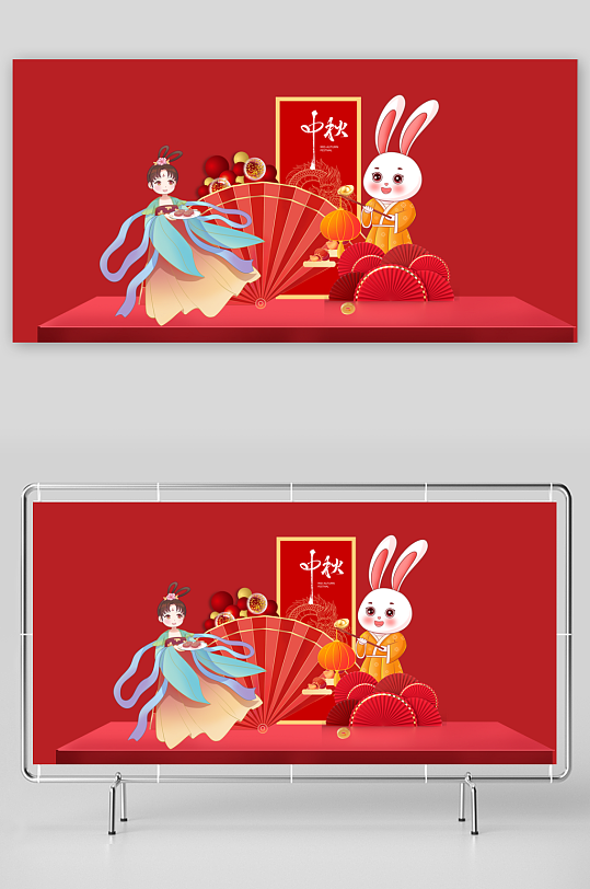 国庆中秋节美陈图形设计