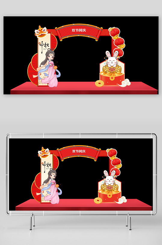 国庆中秋节美陈图形设计-众图网