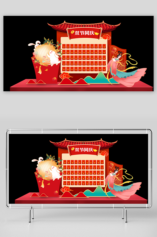 国庆中秋节美陈图形设计-众图网