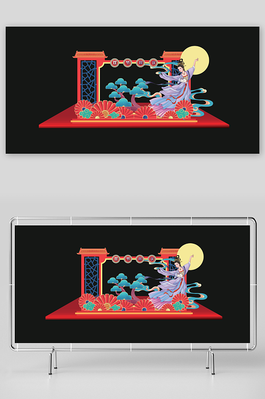 中秋国庆美陈图形-众图网