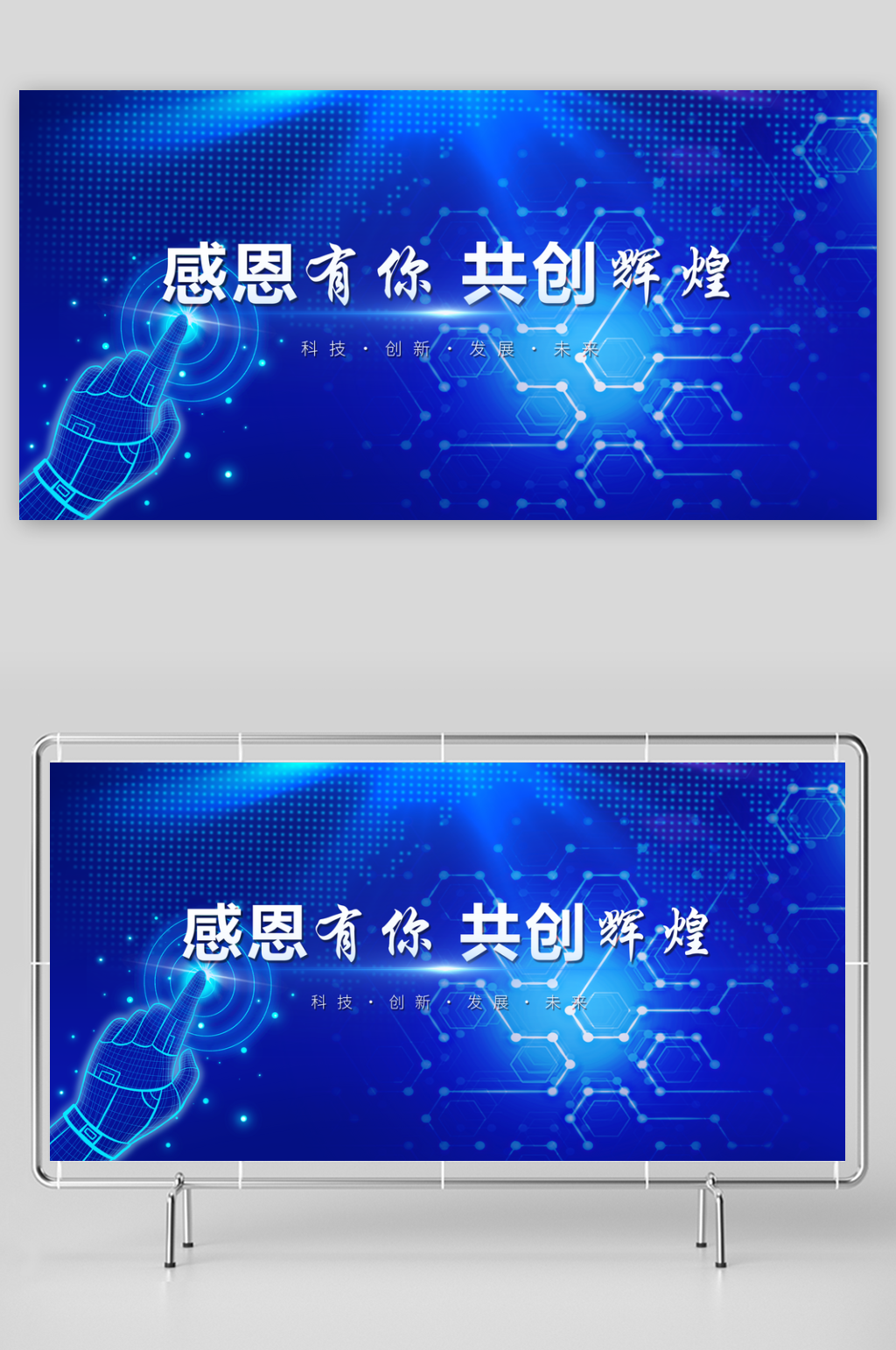蓝色大气简约科技背景素材