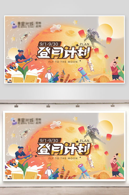 中秋国庆展板模板素材