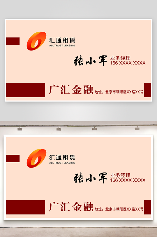 简约名片设计样式-众图网