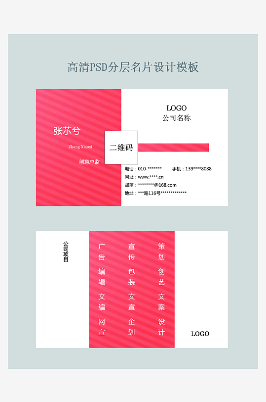 简约名片设计样式-众图网