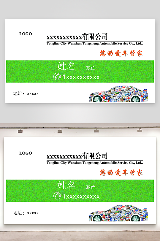 企业样式名片设计-众图网