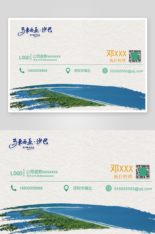 企业样式名片设计-众图网