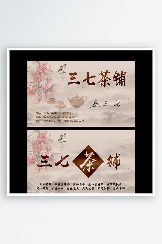 企业名片设计样式-众图网