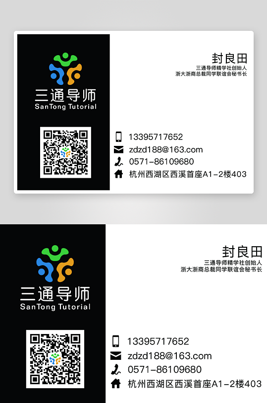 企业名片设计样式-众图网