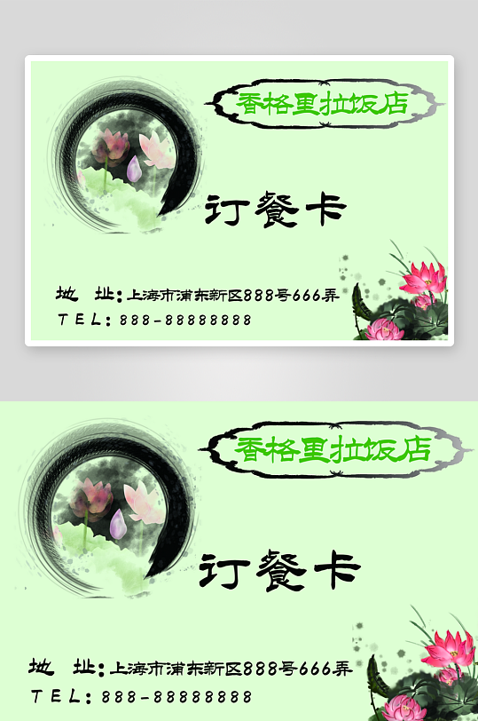 企业名片设计样式-众图网