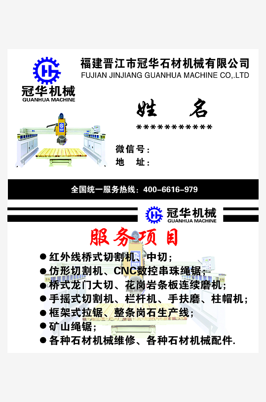 企业名片设计样式-众图网