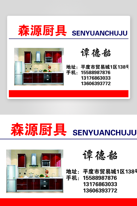 简约个性名片设计-众图网