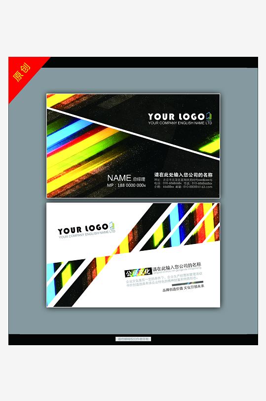 简约个性名片设计-众图网