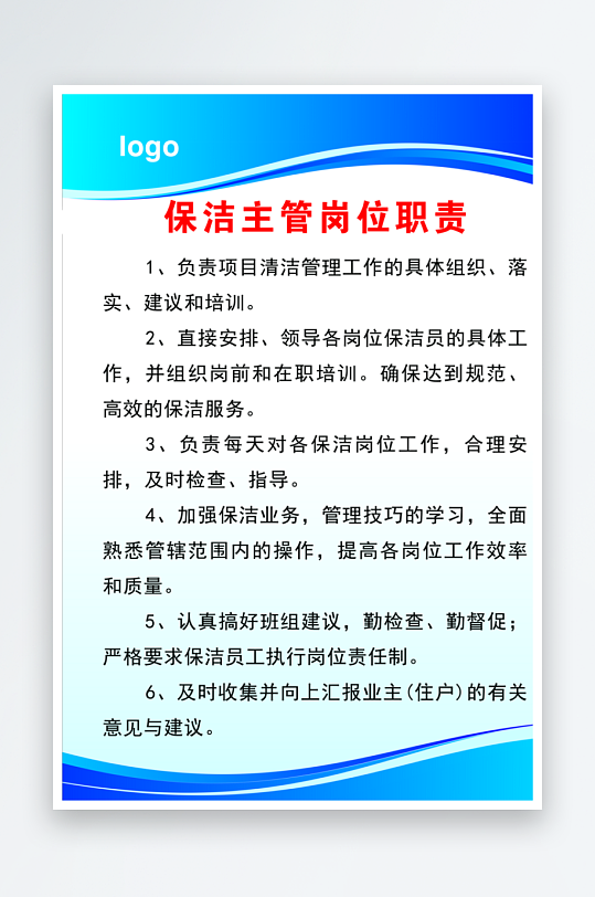 制度牌設(shè)計(jì)模板圖片