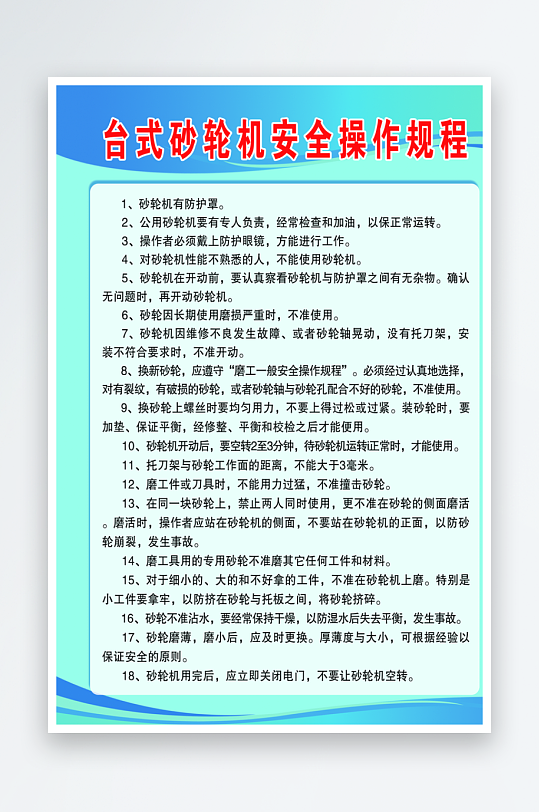 制度牌設(shè)計(jì)模板圖片
