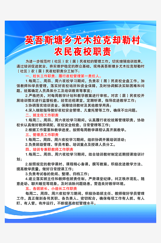 制度牌設(shè)計(jì)模板圖片