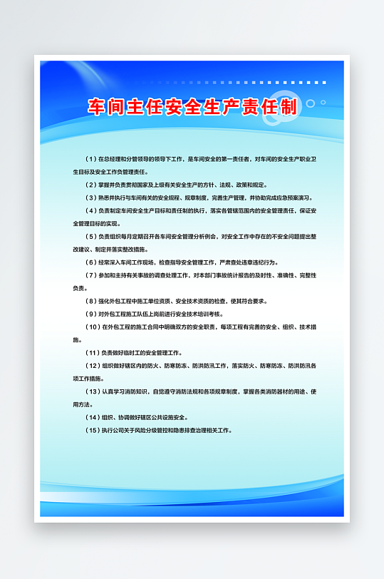 制度牌設(shè)計(jì)模板圖片