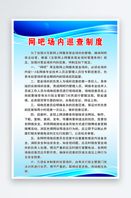 制度牌設(shè)計(jì)模板圖片