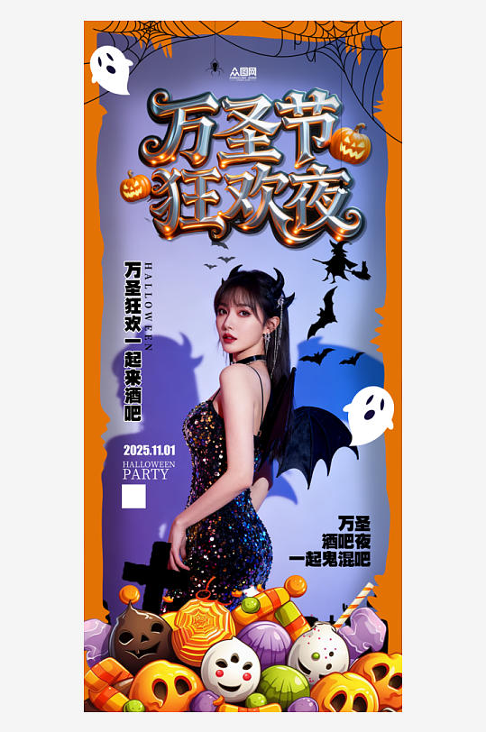 万圣节酒吧夜店化装舞会派对活动海报