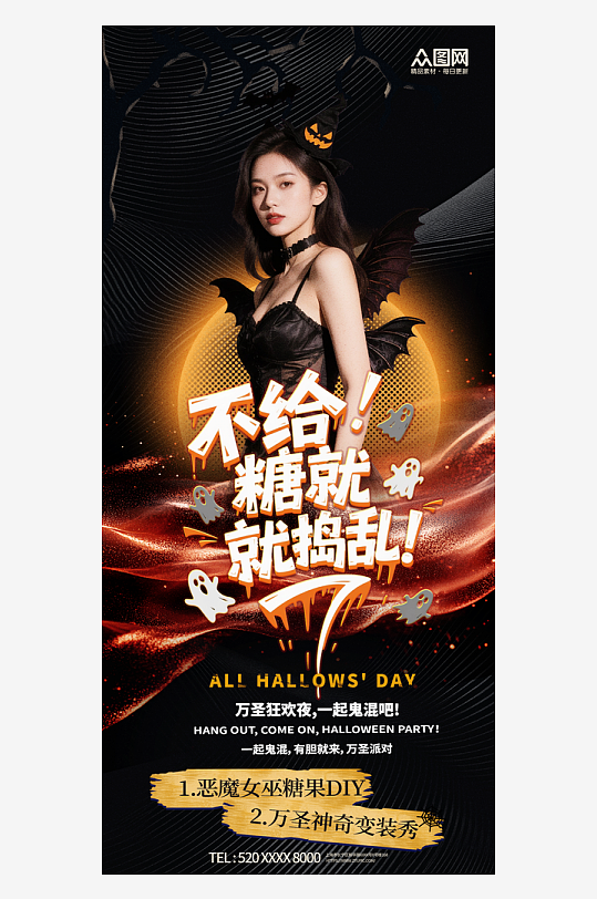 万圣节酒吧夜店化装舞会派对活动海报