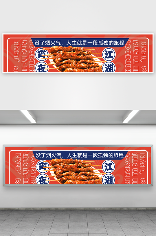 美食外卖平台banner模版PSD源文件-众图网