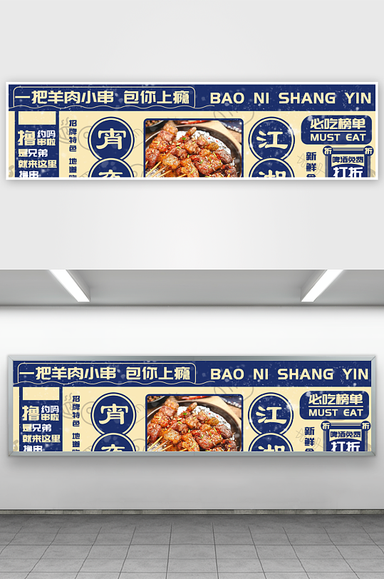 美食外卖平台banner模版PSD源文件-众图网