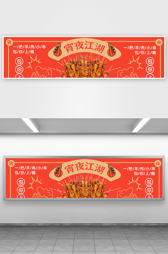 美食外卖平台banner模版PSD源文件-众图网