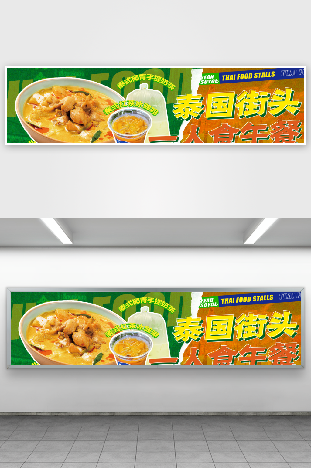 美食外卖平台banner模版PSD源文件素材