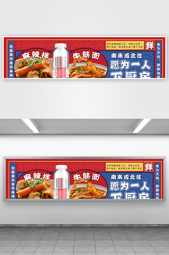 美食外卖平台banner模版PSD源文件-众图网