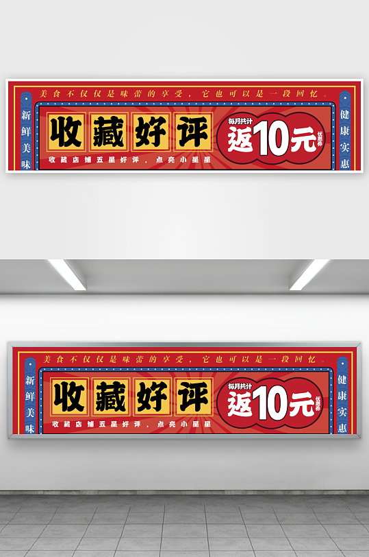 美食外卖平台banner模版PSD源文件-众图网