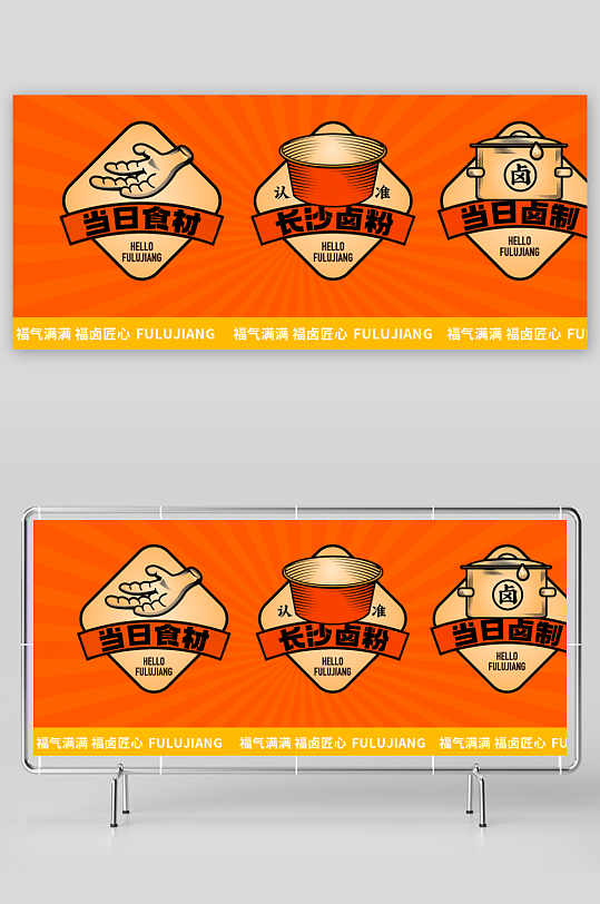 美食外卖平台banner模版PSD源文件-众图网