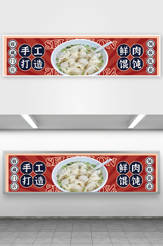 美食外卖平台banner模版PSD源文件-众图网