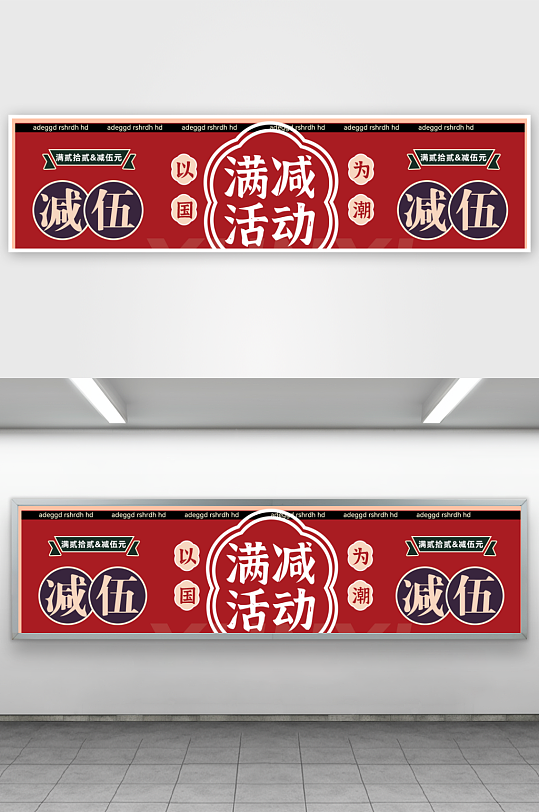 美食外卖平台banner模版PSD源文件-众图网