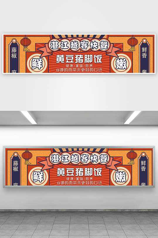 美食外卖平台banner模版PSD源文件-众图网