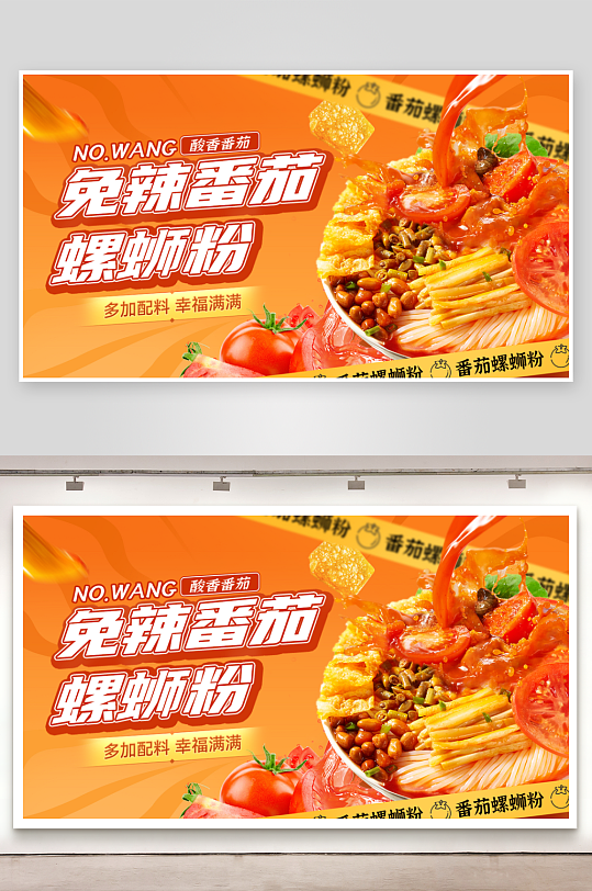 美食外卖平台banner模版PSD源文件-众图网