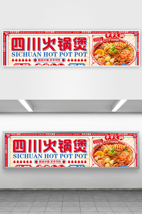 美食外卖平台banner模版PSD源文件-众图网
