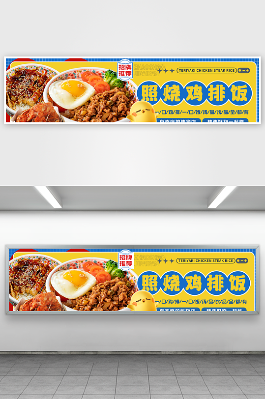 美食外卖平台banner模版PSD源文件-众图网