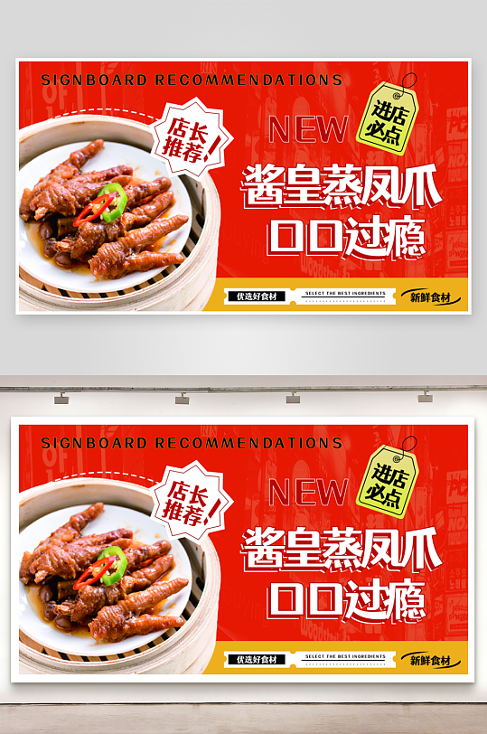 美食外卖平台banner模版PSD源文件-众图网