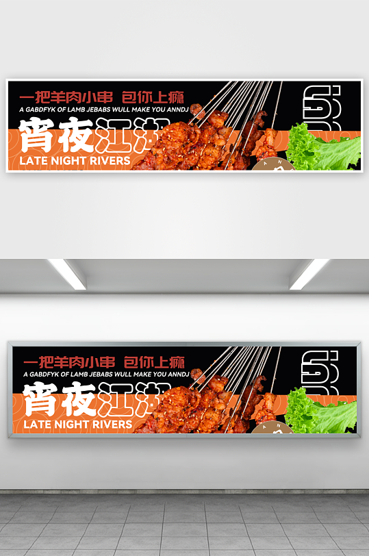 美食外卖平台banner模版PSD源文件-众图网