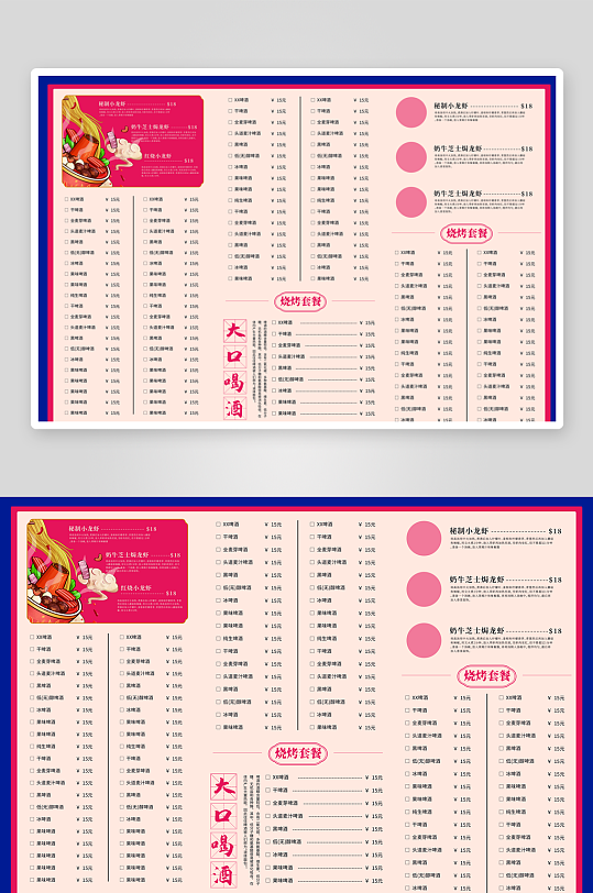 精选高端创意十足三折页版式PSD源文件素-众图网