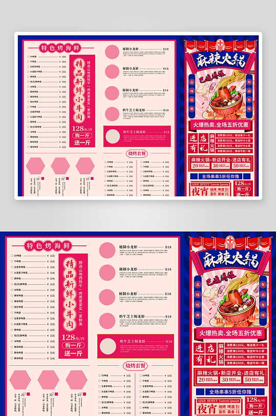 精选高端创意十足三折页版式PSD源文件素-众图网