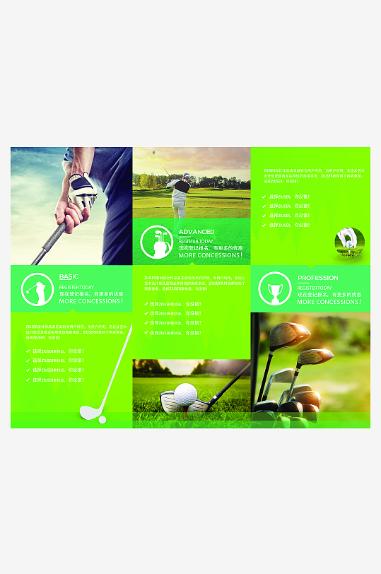 精选高端创意十足三折页版式PSD源文件素-众图网