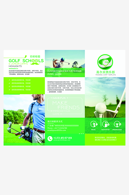 精选高端创意十足三折页版式PSD源文件素-众图网