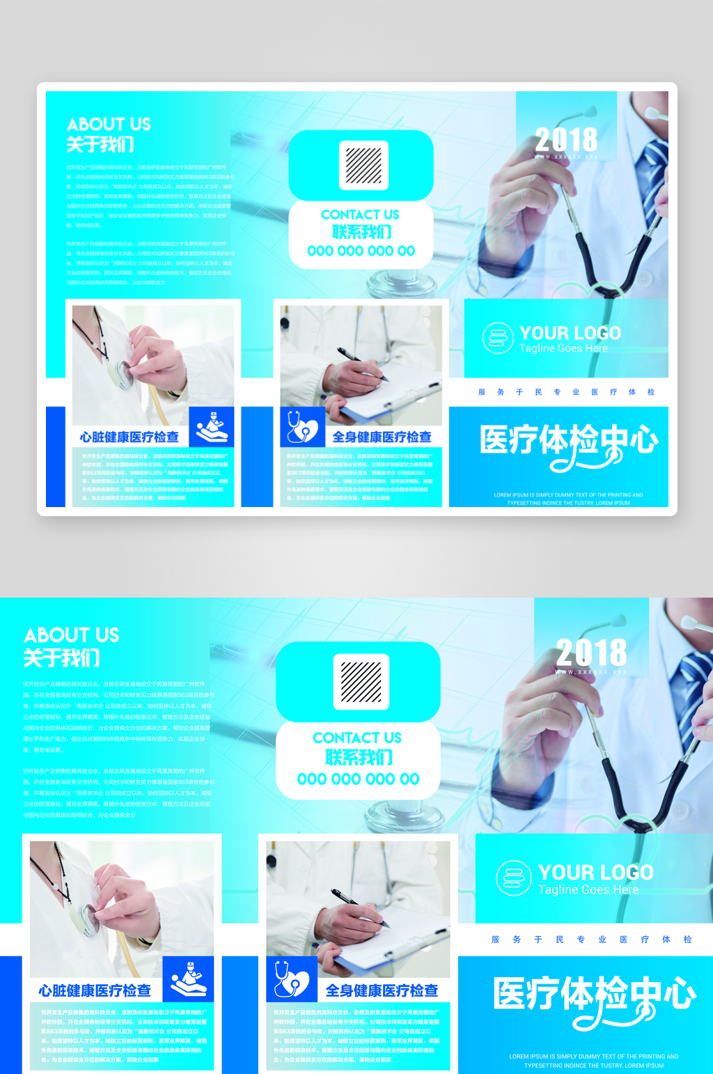 精选高端创意十足三折页版式PSD源文件素素材