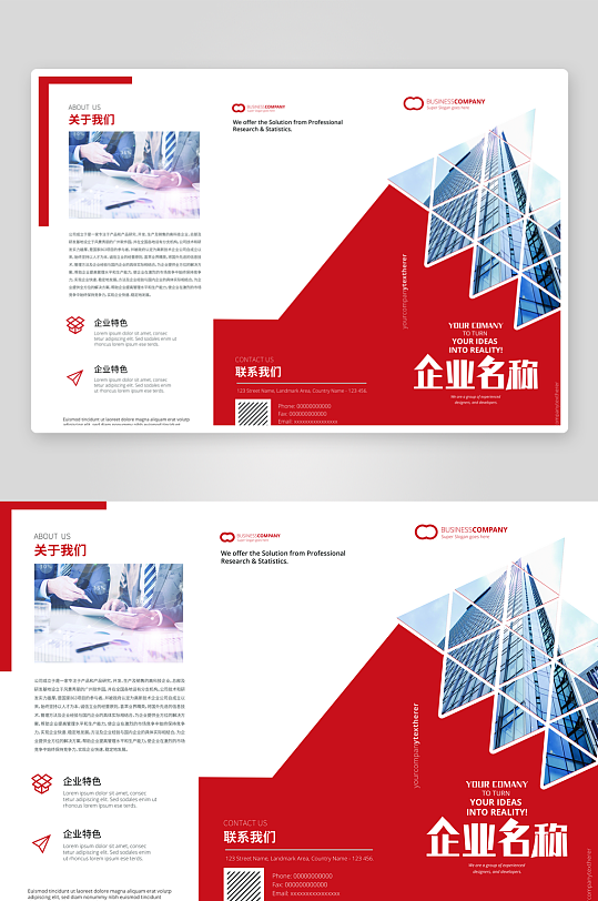 精选高端创意十足三折页版式PSD源文件素-众图网