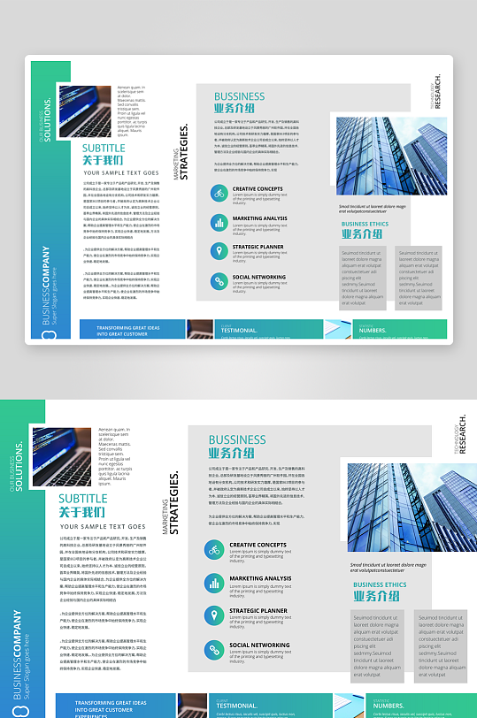 精选高端创意十足三折页版式PSD源文件素-众图网