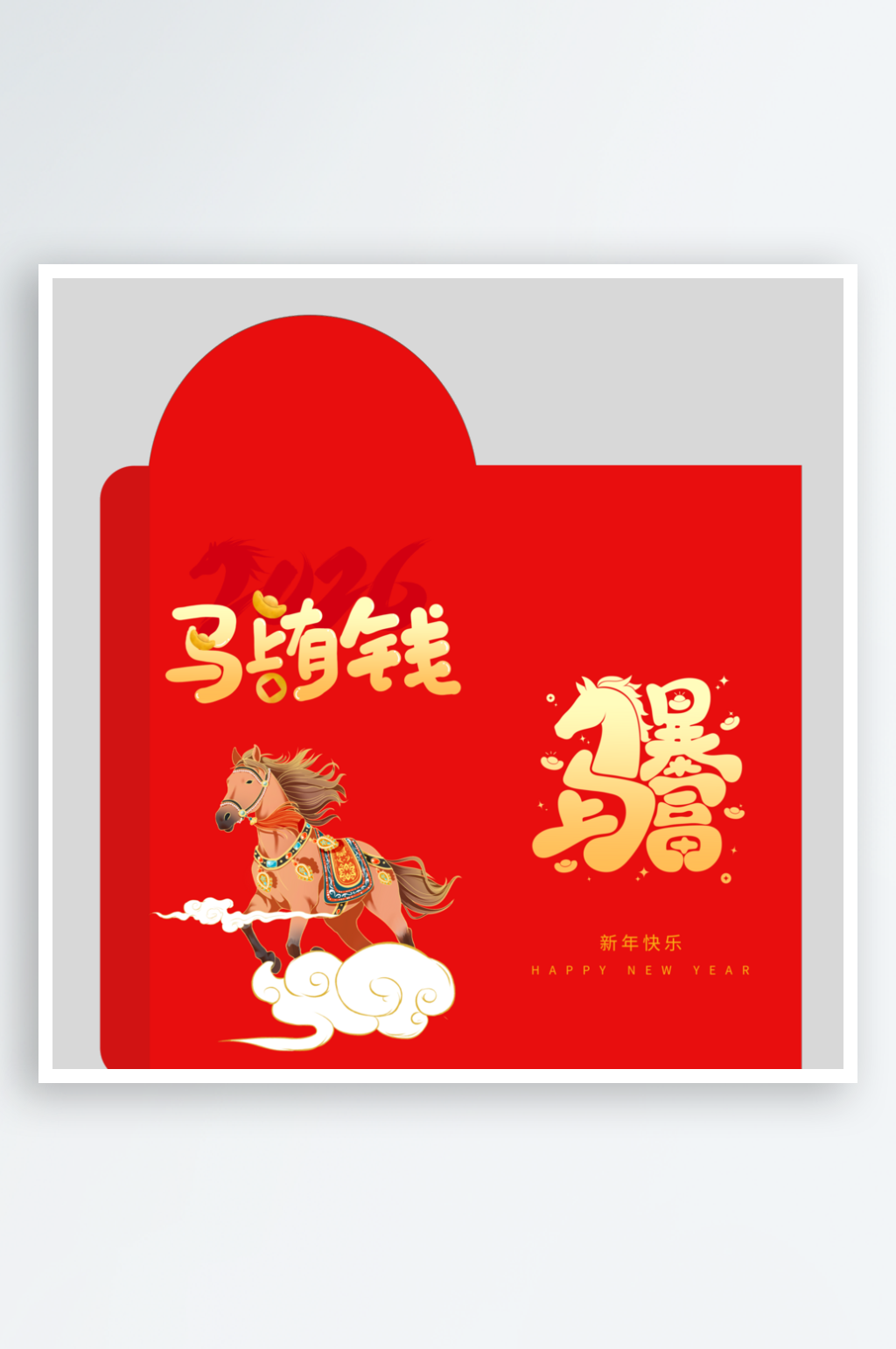马上有钱马红色大气红包素材